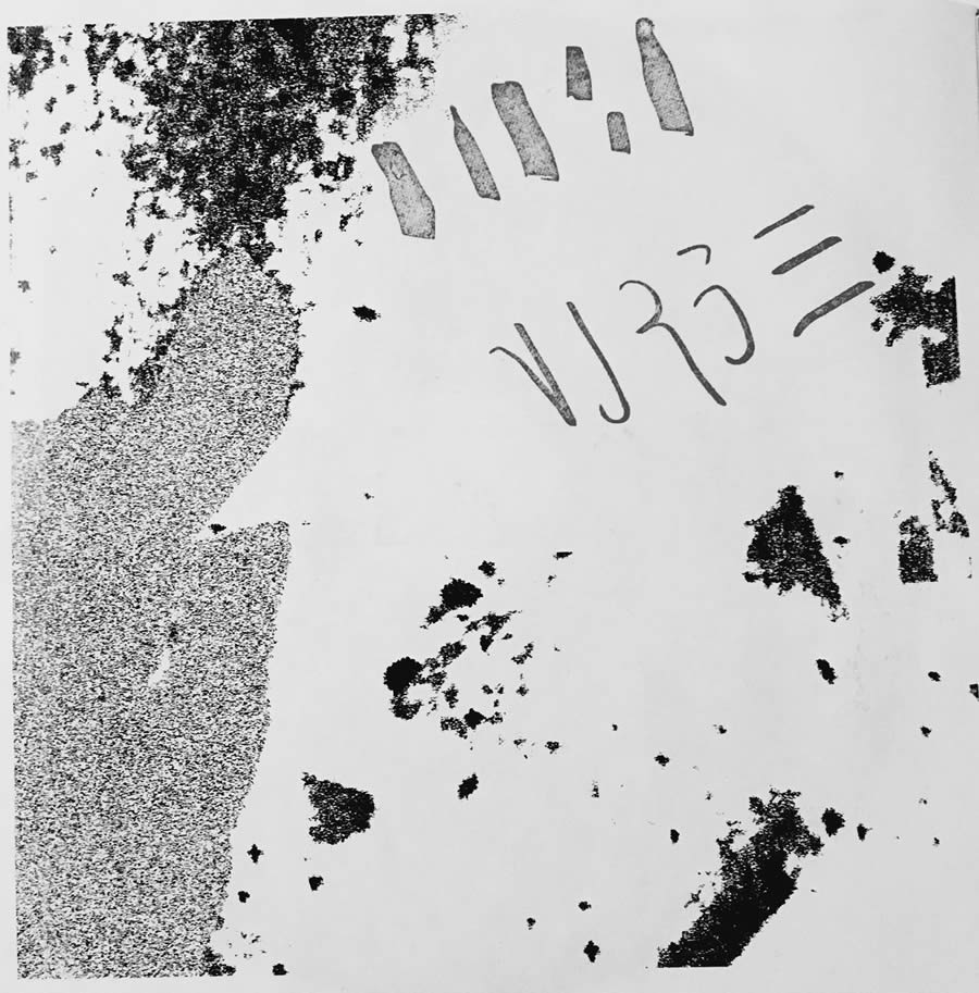 Nurse - 7-inch